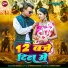 Dilu Dilwala