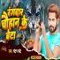 Chandan Chand