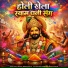 Manju Baisaa, Ganesh Karwa