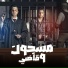 Abo El Shouk