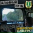 Профессия Машинист