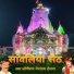 Jogiram Nenaram Inana
