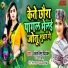 Antra Singh Priyanka, Chandan Babu