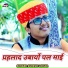 Suresh Lohar