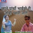 Kamlesh Kumar Jaisalmeri