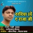 Ranjan Rahi Yadav
