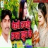 Rajesh Chanchal
