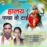 Jalesh Kumar Sahu, Geeta Sahu