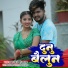Parmanand Premi Yadav