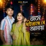 Abed Ali., Rojina Parbina