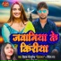Vikash Bhojpuriya, Ridhima Raj