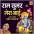 Kabir Rajasthani