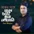Guni Bhaijan