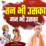 Prakash Rootha