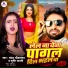 Chandan Shrivastav, Shrishti Bharti