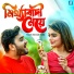 Yeasin Hossain Neru