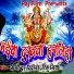 Jogindra Diwana, Tinku Jiya