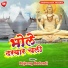 Bajrang Bedardi