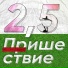 TR!XER