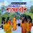 Dithi Das