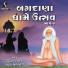 Suresh Raval, Batuk Maharaj