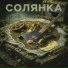 МохлЬ