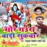 Praduman Pradeshi, Raushan Raj