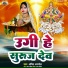 Amit Anmol