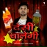 Sanjay Prajapat, Mannu Gautam