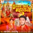 Rohit Soni, Anjan Bindu