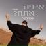 אברומי וינברג