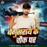 Rohit Raj Selfi Star