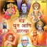 Arun Ingle, Shubhalaxmi