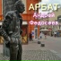 Андрей Федосеев