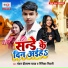 Chandan Deluxe Yadav, Ritika Tiwari