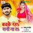 Sachu Pandey