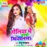 Manju Paswan
