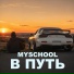 MySchool