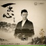 霍尊