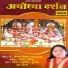 Nisha Chaturvedi, Sujeet