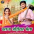 Narayan Khandekar, Aarti Dhuri