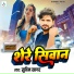 Sudin Sagar