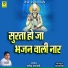 Jog Bharti