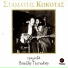Stamatis Kokotas