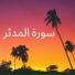 Adel Rayan