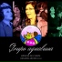 Grupo agualuna