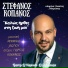 Stefanos Kopanos, Mpampis Fotiou, Kostas Mprianas