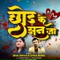 Dhara Sonwani, Anurag Sharma