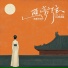 沉虞CHENY