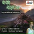 Pratibha Kulkarni